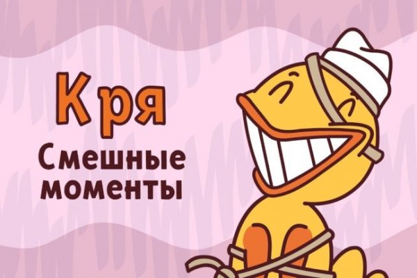 Новый адрес кракен