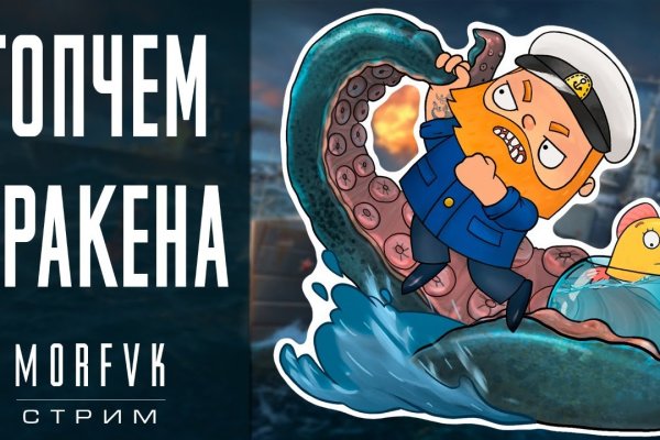 Кракен сайт kraken2