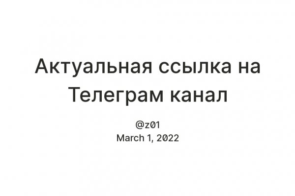 Как зайти на кракен с телефона