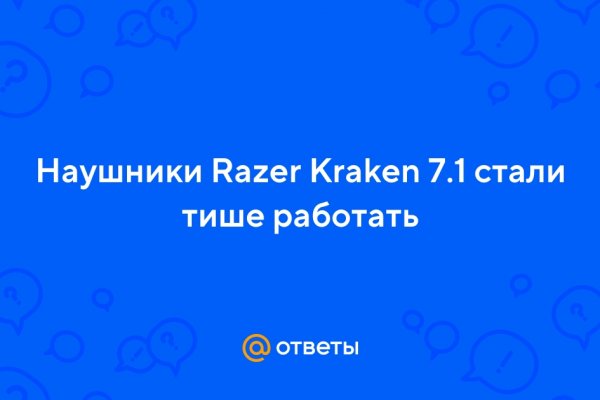 Как восстановить доступ к аккаунту кракен